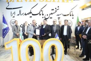 بانک سپه در نمایشگاه ایران اکسپو 1404